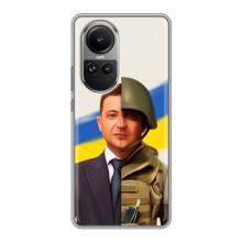 Чехол для Oppo Reno 10 Pro (AlphaPrint - с принтом Зеленского)