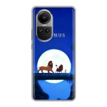 Чохол Король лев на OPPO Reno 10 Про – Хакуна Матата