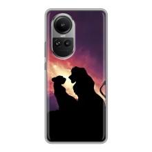 Чохол Король лев на OPPO Reno 10 Про – Сімба і Налу
