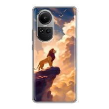 Чохол Король лев на OPPO Reno 10 Про – Сімба