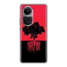 Украинские Чехлы для Oppo Reno 10 с картинкой УПА (AlphaPrint) (Патріот)