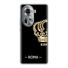 Чехлы с мужскими именами для Oppo Reno 11 5G – ROMA