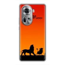 Чохол Король лев на OPPO Reno 11 5G