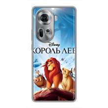 Чехол Король лев на Оппо Рено 11 5G – Король лев