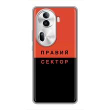 Чехлы УПА (Красно-Чёрный) на Oppo Reno 11 Pro 5G – Правый Серктор