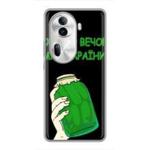 Чехол на Oppo Reno 11 Pro 5G Украинский дизайн (Банка, Доброго вечора)