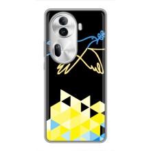 Чехол на Oppo Reno 11 Pro 5G Украинский дизайн (Мир для Украины)
