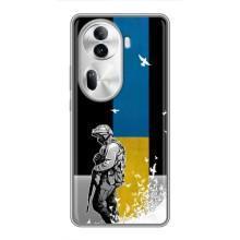 Патріотичний Чохол для Oppo Reno 11 Pro 5G (ЗСУ)