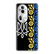 Силиконовый Чехол на Oppo Reno 11 Pro 5G – Герб и вышыванка