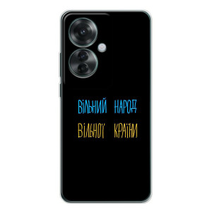 Силиконовый Чехол с картинкой для OPPO Reno 11F (Все Буде)