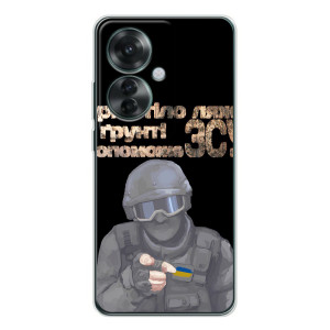 ЗСУ Чехлы (TPU) для OPPO Reno 11F (Поможет ЗСУ)