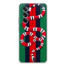 Чохли  GUCCI для Оппо Рено 12 Про (AlphaPrint) (Gucci змія)