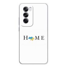 Чехлы для OPPO Reno 12 Pro  (Home - Украина) (Home)