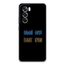 Силиконовый Чехол с картинкой для OPPO Reno 12 Pro – Все Буде