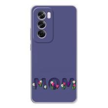 Чехлы для мамы на OPPO Reno 12 Pro – Мама в цветах