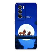 Чехол Король лев на Оппо Рено 12 Про – Хакуна Матата