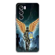 Патриотический Чехол для OPPO Reno 12 Pro – ЗСУ з крильями