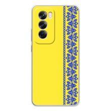 Силіконовый Чохол на OPPO Reno 12 Pro (Вишиванка на жовтому фоні)