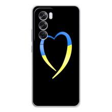 Силиконовый Чехол на OPPO Reno 12 Pro (Я-Украина) – Украинское сердце
