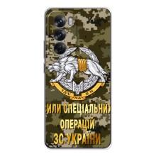 Чехлы на военную тематику для OPPO Reno 12 – ССО ЗСУ