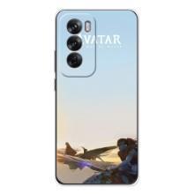 Чохли з фільму АВАТАР для OPPO Reno 12 (AlphaPrint)