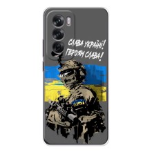 Чехлы с картинкой ЗСУ для OPPO Reno 12 (AlphaPrint) (Героям Слава)
