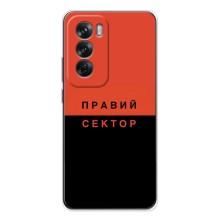 Чохли УПА (Червоно-Чорний) на OPPO Reno 12 – Правий Сектор