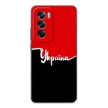 Чохли УПА (Червоно-Чорний) на OPPO Reno 12 – Україна УПА