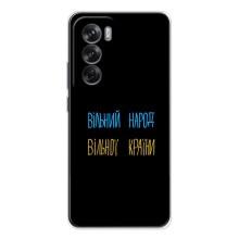 Силиконовый Чехол с картинкой для OPPO Reno 12 – Все Буде
