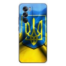 Чохол з картинкою (Патріотичний ГЕРБ) на OPPO Reno 12 (Герб і Прапор України)