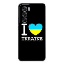 Чехол с Украинской символикой на Оппо Рено 12 – I Love Ukraine