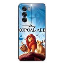 Чехол Король лев на Оппо Рено 12 – Король лев