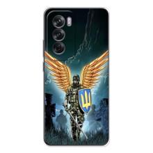 Патріотичний Чохол для OPPO Reno 12 (ЗСУ з крильми)