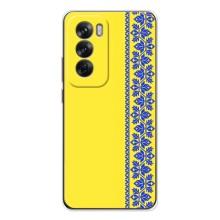 Силиконовый Чехол на OPPO Reno 12 – Вышиванка на желтом