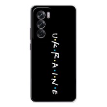 Украинские Чехлы для OPPO Reno 12 с картинкой УПА (AlphaPrint) (UKRAINE)
