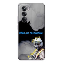 Защитные чехлы (Призрак Киева) для OPPO Reno 12 (AlphaPrint) (Призрак Киева)