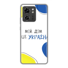 Чохли для OPPO Reno 13 5G  (Home - Україна) (Мій Дім)