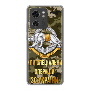 Чехлы на военную тематику для OPPO Reno 13 5G – ССО ЗСУ