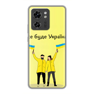 Силиконовый Чехол на OPPO Reno 13 5G (Я-Украина) – Все будет