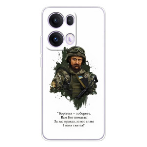 Чехлы для OPPO Reno 13 Pro 5G с принтом Тараса Шевченко (AlphaPrint)