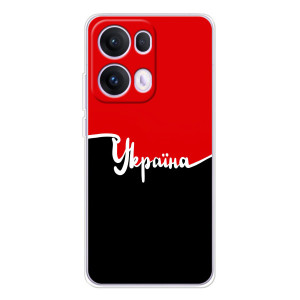 Чехлы УПА (Красно-Чёрный) на OPPO Reno 13 Pro 5G – Украина УПА
