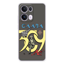 Чохли з принтом (Воїни ЗСУ) для  OPPO Reno 13 Pro 5G (Слава ЗСУ)