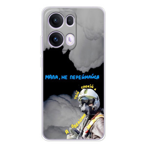 Чохол з Українською символікою на ОРО Reno 13 Про 5G – Привид Києва