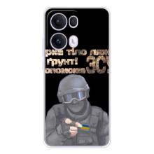 ЗСУ Чохли (TPU) для OPPO Reno 13 Pro 5G (Допоможе ЗСУ)