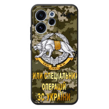 Чохли на військову тематику для OPPO Reno 15 F – ССО ЗСУ