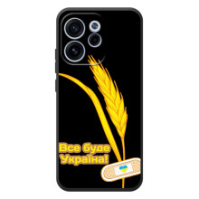 Чохол на OPPO Reno 15 F (Український дизайн) (Все буде Україна)