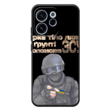 ЗСУ Чохли (TPU) для OPPO Reno 15 FS (Допоможе ЗСУ)