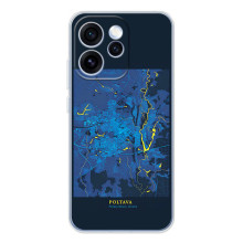 Чехлы для OPPO Рено 15 Про Города Украины (Полтава)