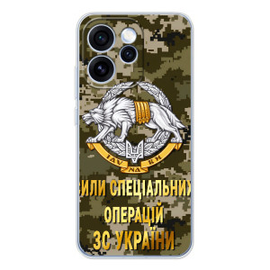 Чехлы на военную тематику для OPPO Reno 15 Pro – ССО ЗСУ