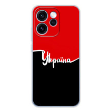 Чехлы УПА (Красно-Чёрный) на OPPO Reno 15 Pro (Украина УПА)
